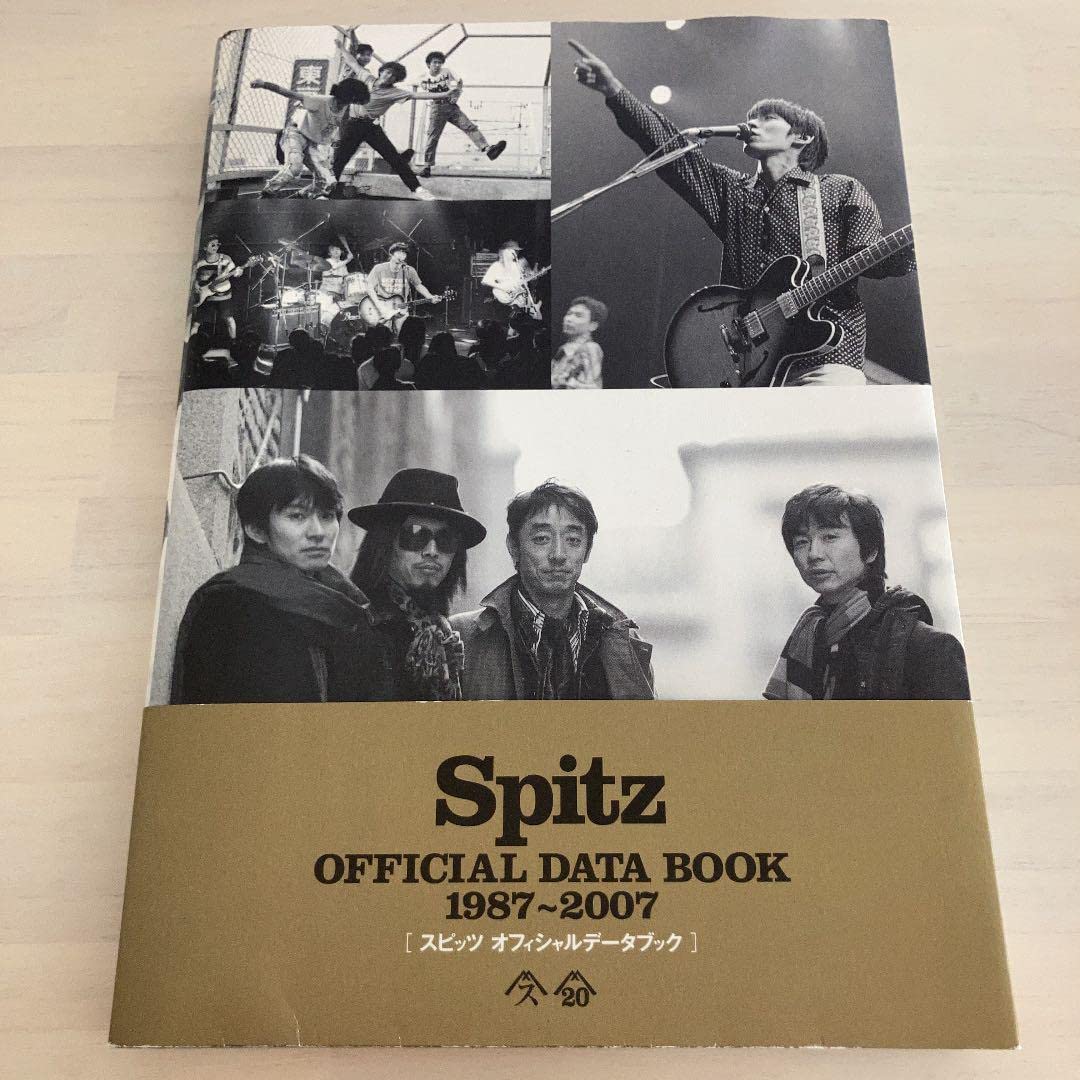 Amazon.co.jp: スピッツ 結成20周年記念 オフィシャルデータブック  