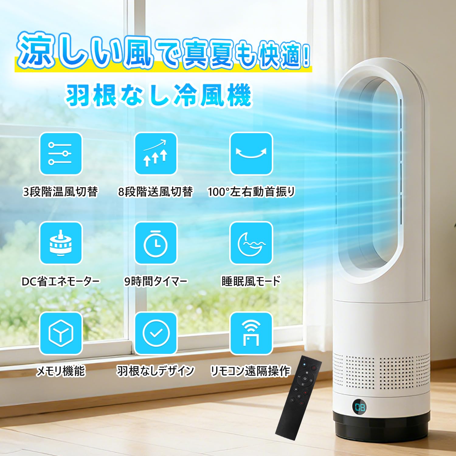 Amazon | 扇風機 羽なし タワーファン【2026最新進化＆冷暖両用】冷風