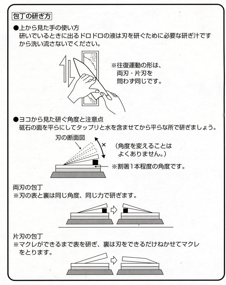 Kai Japanese Professional Knife Sharpening Stone