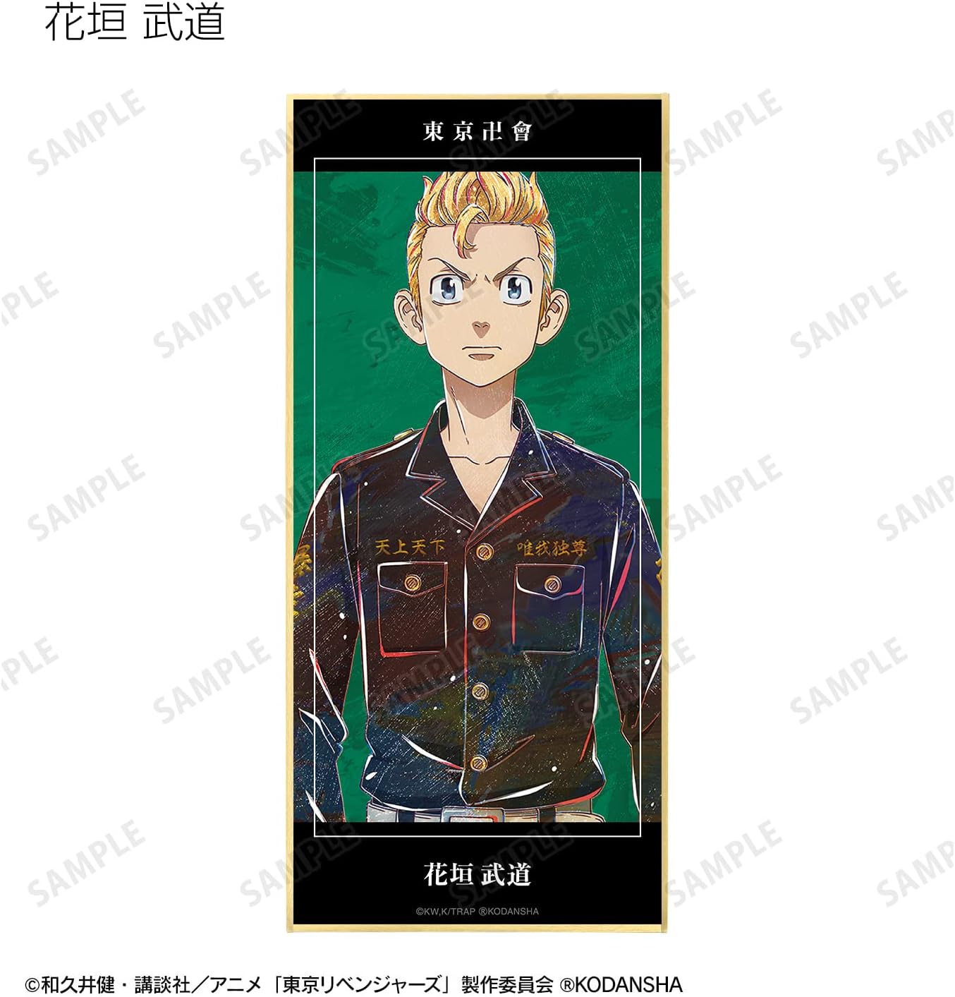 TV Anime Tokyo Revengers Trading Ani Art Shikishi with Stand Box of 8