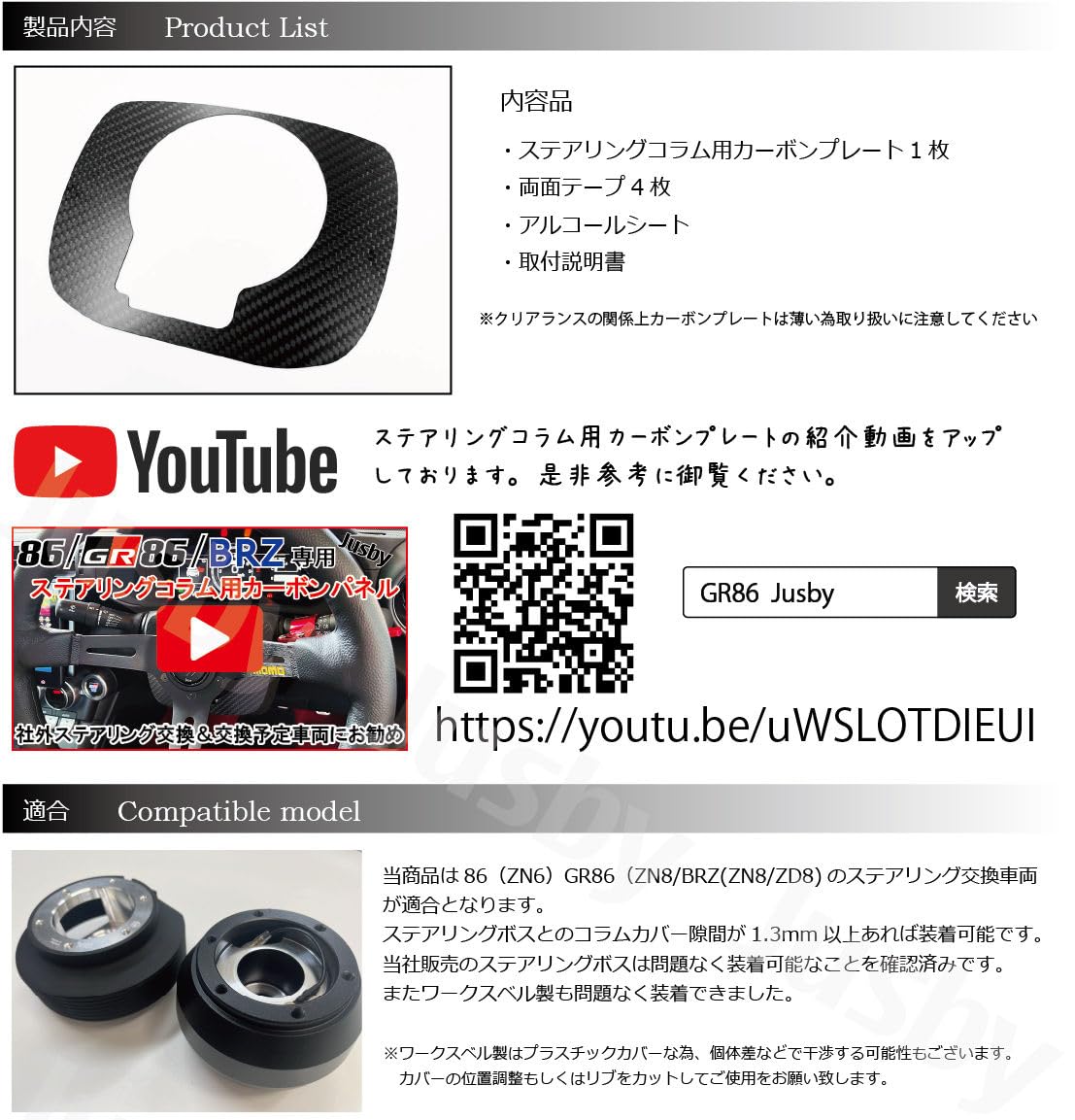 Amazon | 新型BRZ 86 GR86 (ZN6/ZN8/ZC6/ZD8)用 コラムカバープレート