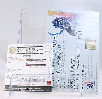 (未使用･未開封品)　ファイナルファンタジーXII(特典無し) gsx453j Amazon | ファイナルファンタジーXII(特典無し) | ゲーム