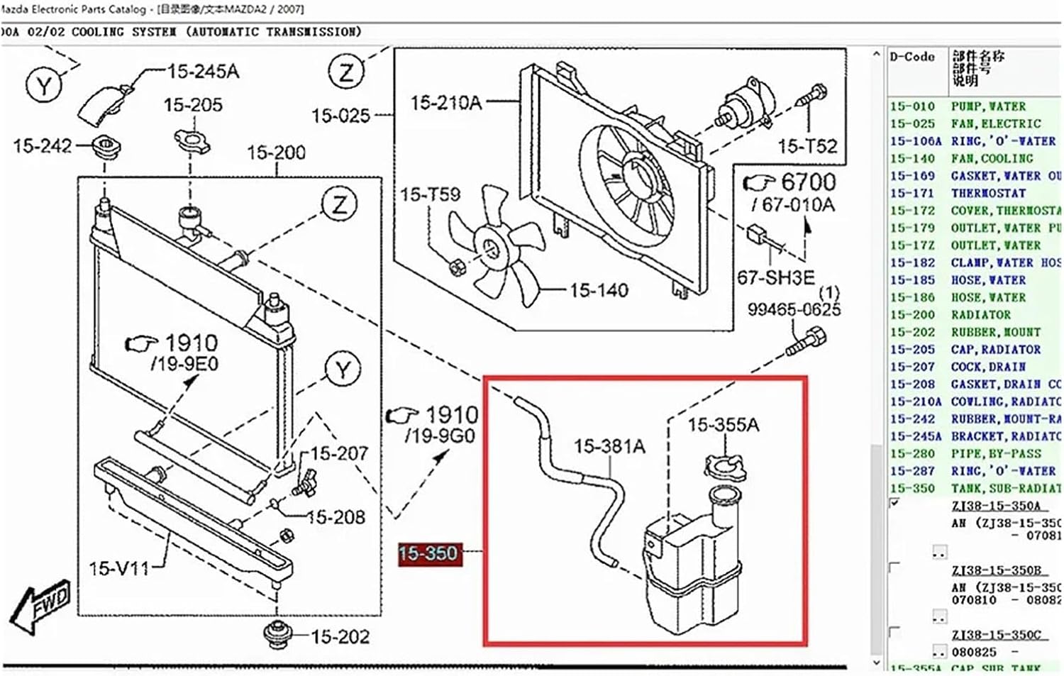 に適合する マツダ 2 2007-2011 DE DG ZJ38-15-350 【シリンジポンプ】 冷却システム拡張ボトル ウォーター