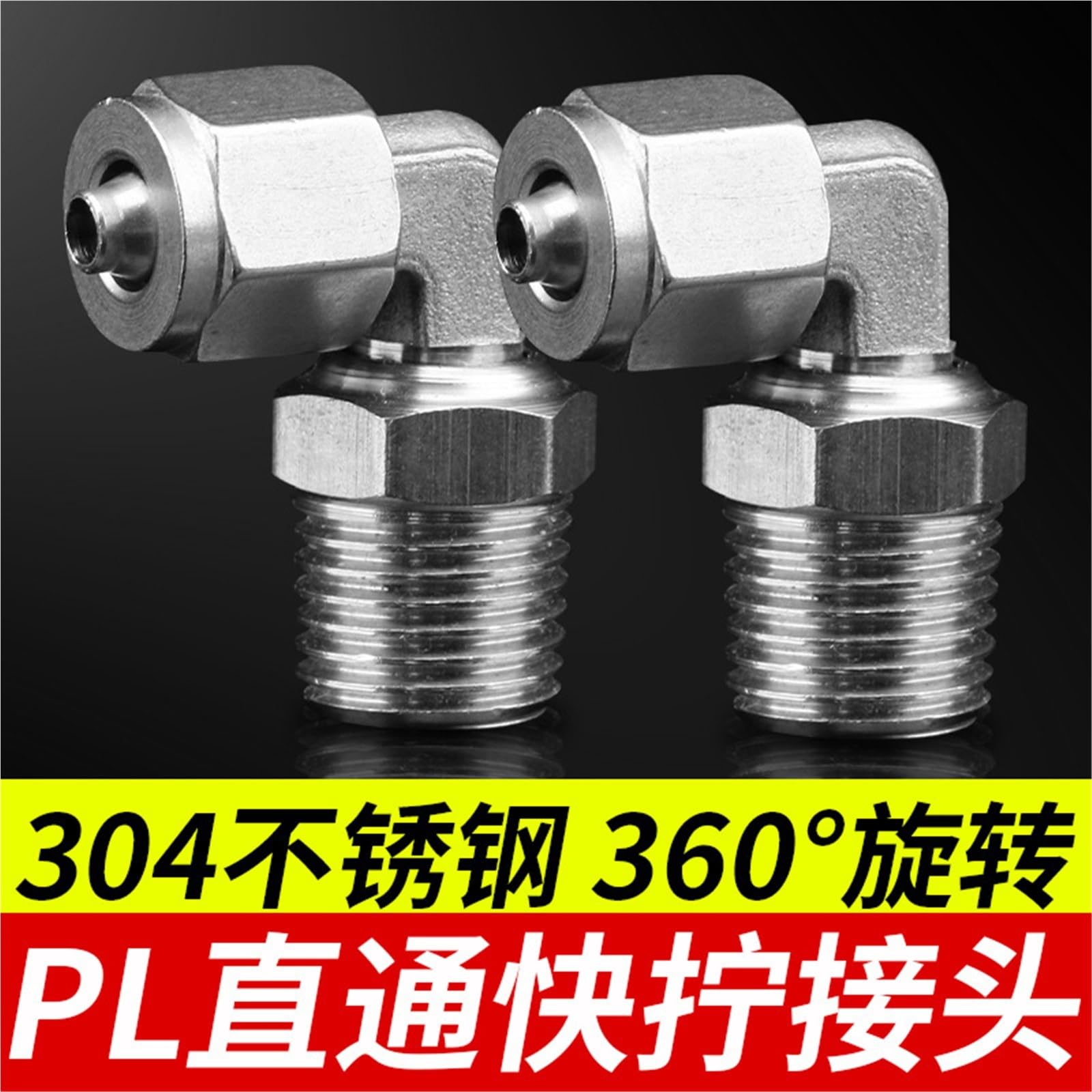 Conector rápido neumático de acero inoxidable 304, codo giratorio Universal Pl, giro 8-01, 1 Uds.(Stainlesssteelquicktwistpl6-m5)