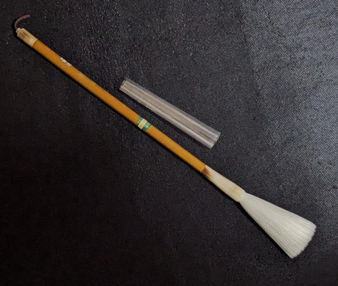 高級羊毛筆長鋒 抱山 最上の細微鋒7.5×1cm条幅漢字