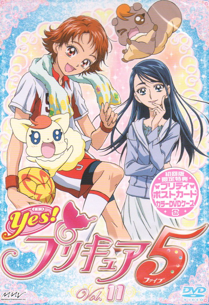Amazon.co.jp: Yes!プリキュア5 Vol.11 [DVD] : 三瓶由布子, 竹内順子