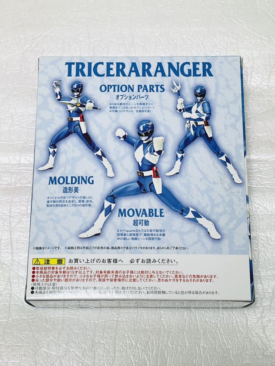 Amazon.co.jp: トリケラレンジャー 魂ウェブ商店 ジュウレンジャー  