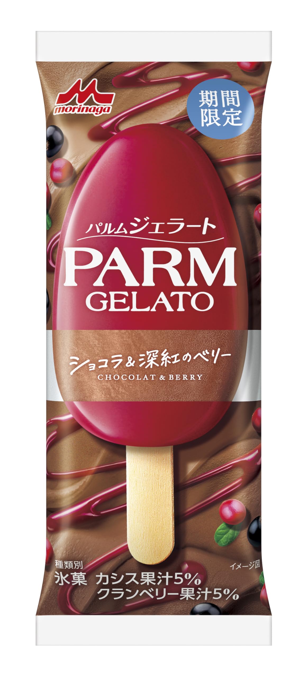 Amazon.co.jp: 森永乳業 PARM ジェラート ショコラ＆深紅のベリー