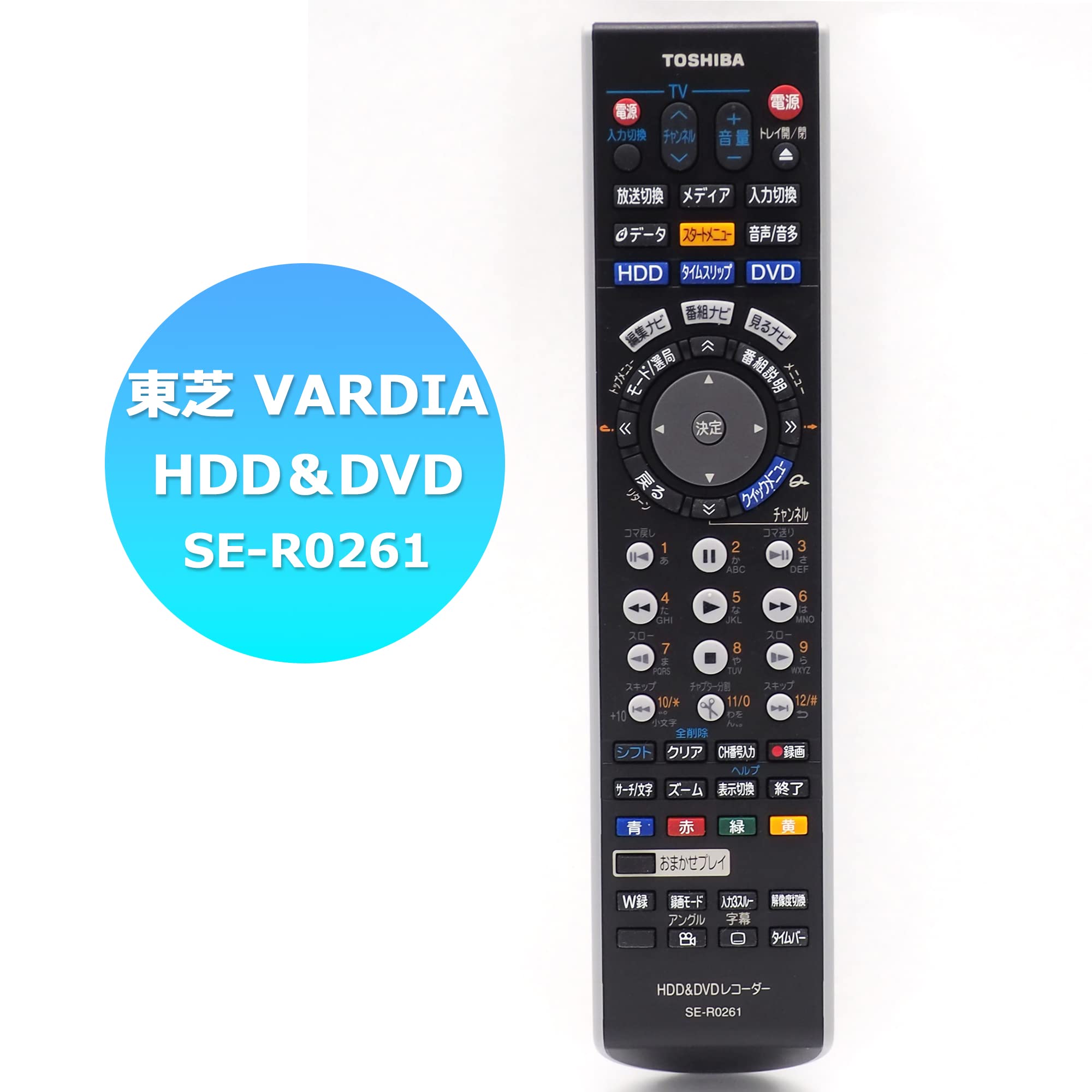 (未使用･未開封品)　東芝純正 HDD＆DVDレコーダー用リモコン　　SE-R0352 v1yptgt Amazon.co.jp: 東芝 HDD＆DVDレコーダー用リモコン SE-R0333