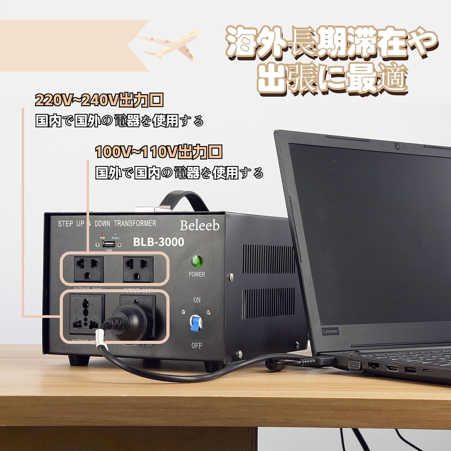 Front view of the SAILFLO BLB-3000W transformer showing output sockets, power switch, and USB port.