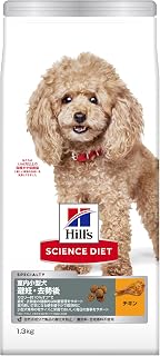 Hills Science Diet 狗粮 室内小型犬 避孕/绝育后 鸡肉 1.3千克 1岁以上 成年犬用 老年犬用 成犬 老年犬 干粮 试用 试用装
