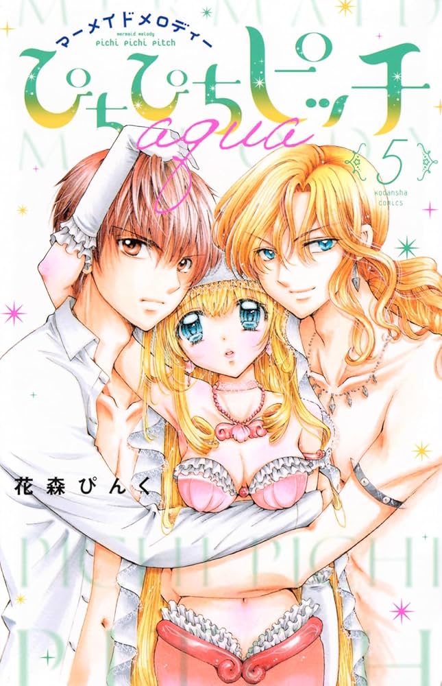 絶版 マーメイドメロディーぴちぴちピッチ 5冊セット Amazon.co.jp: マーメイドメロディー ぴちぴちピッチ ピュア 5