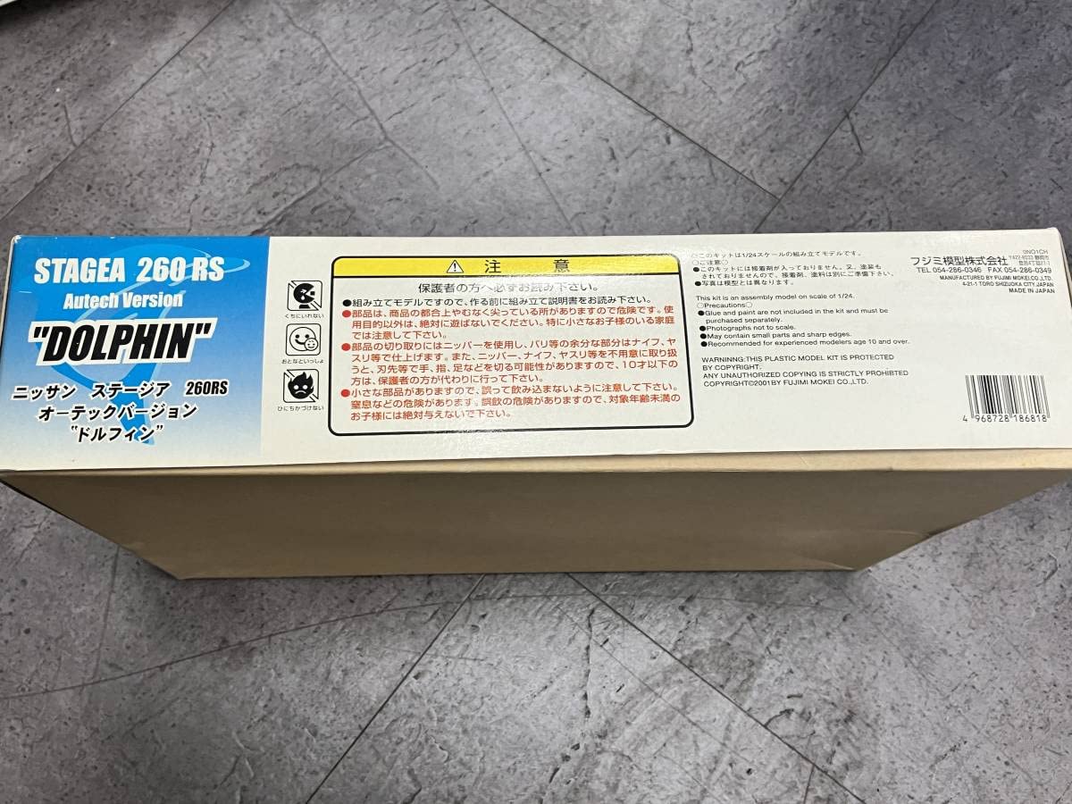 Amazon | E3-167YTFe//【品】フジミ模型 STAGEA DOLPHIN AEROFORM 