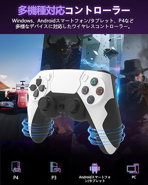 P4 コントローラー PC ゲームパッド eスポーツ専用 ワイヤレス ゲームコントローラー 1000Hz ポーリングレート 無線/有線接続 超低遅延 デュアル振動 6軸ジャイロ タッチパッド搭載P4/P3/PC/Android対応 内蔵スピーカー 3.5mmイヤホンジャック 日本語説明書付き (ホワイト) - 2