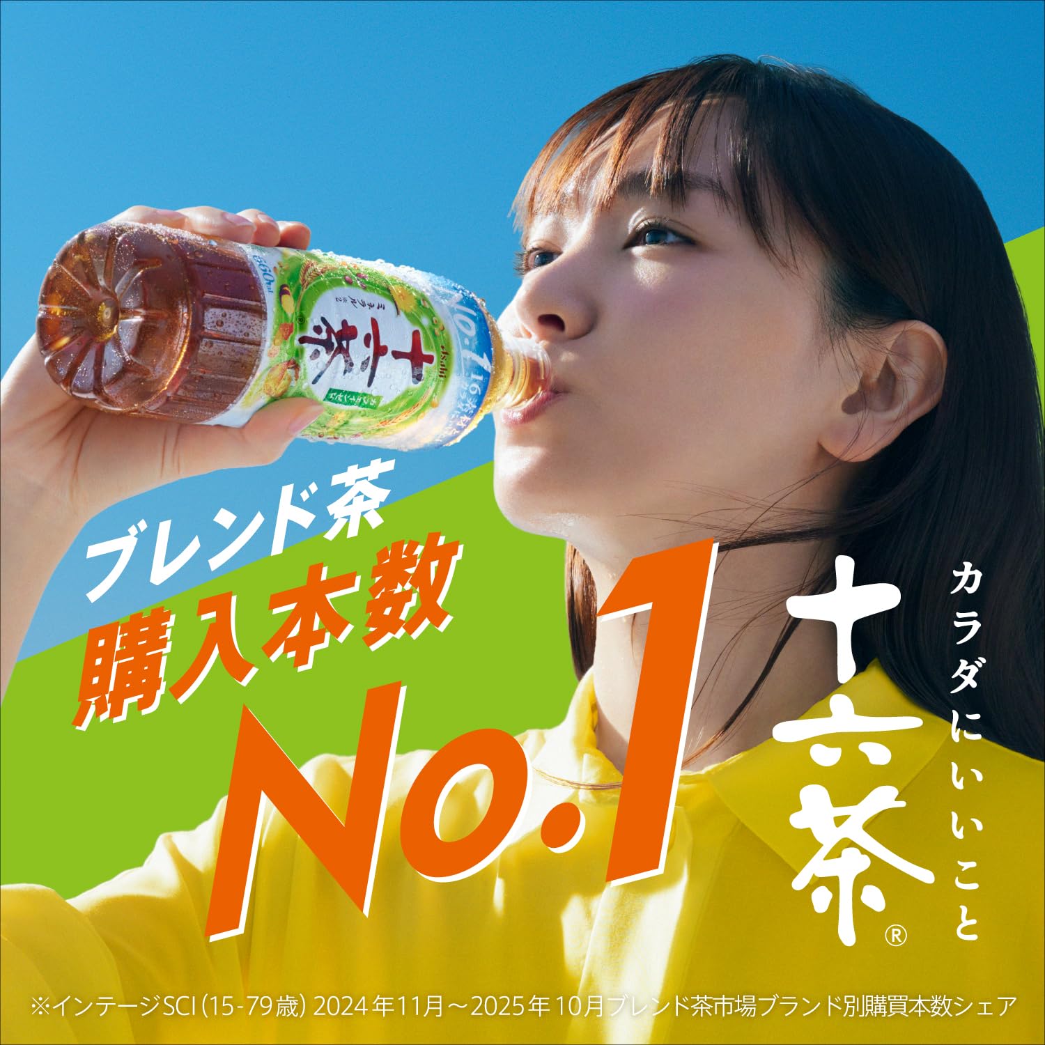 十六茶 ラベルレスボトル 630ml×24本 ノンカフェイン
