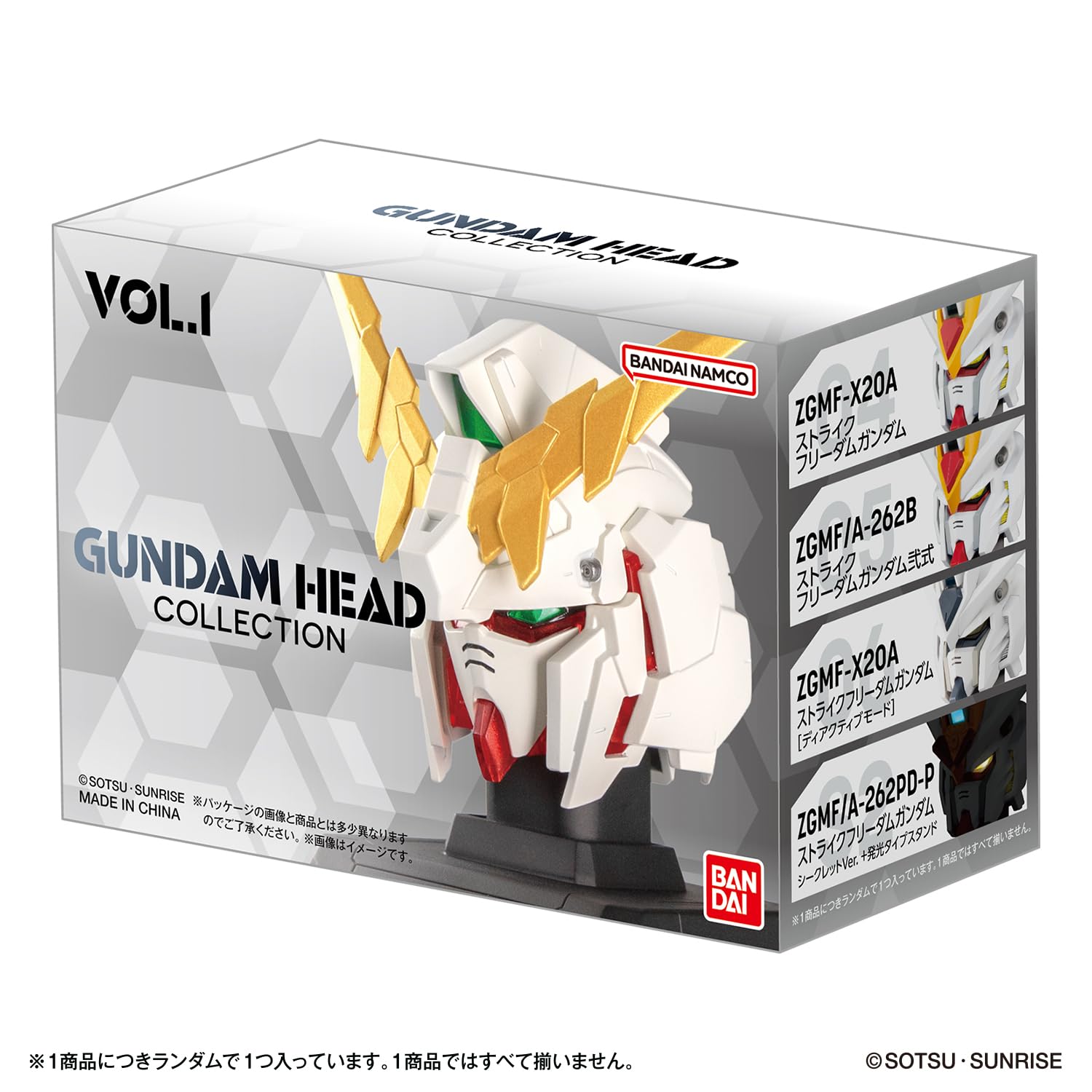 Amazon.co.jp: [バンダイ(BANDAI)] GUNDAM HEAD COLLECTION vol.1