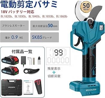 Amazon | 【2026最強50mm開き口】電動剪定バサミ 21v マキタ電池互換