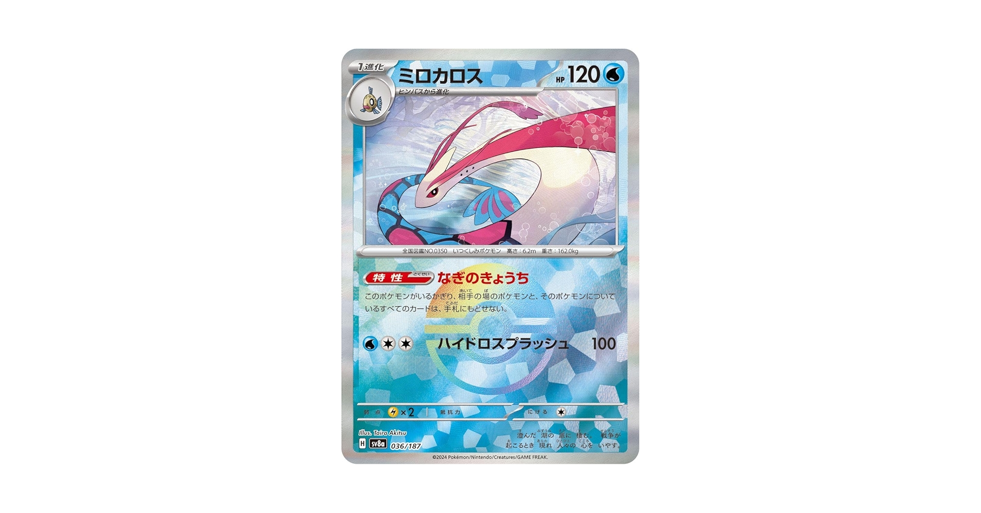 Amazon.co.jp: ポケモンカードゲームSV sv8a ハイクラスパック