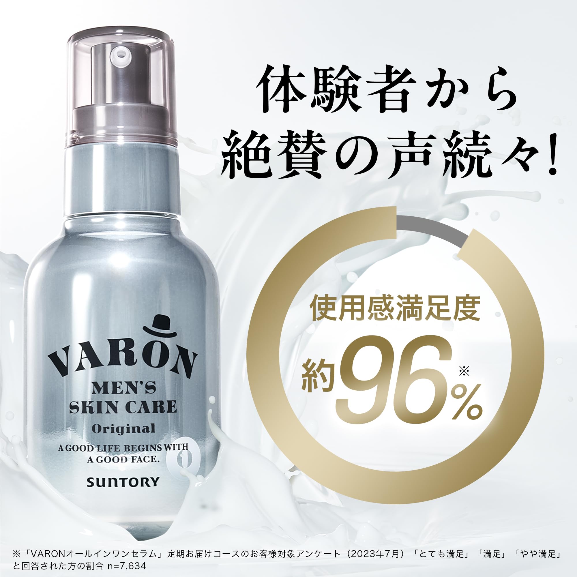 Amazon | サントリー VARON ヴァロン メンズ スキンケア