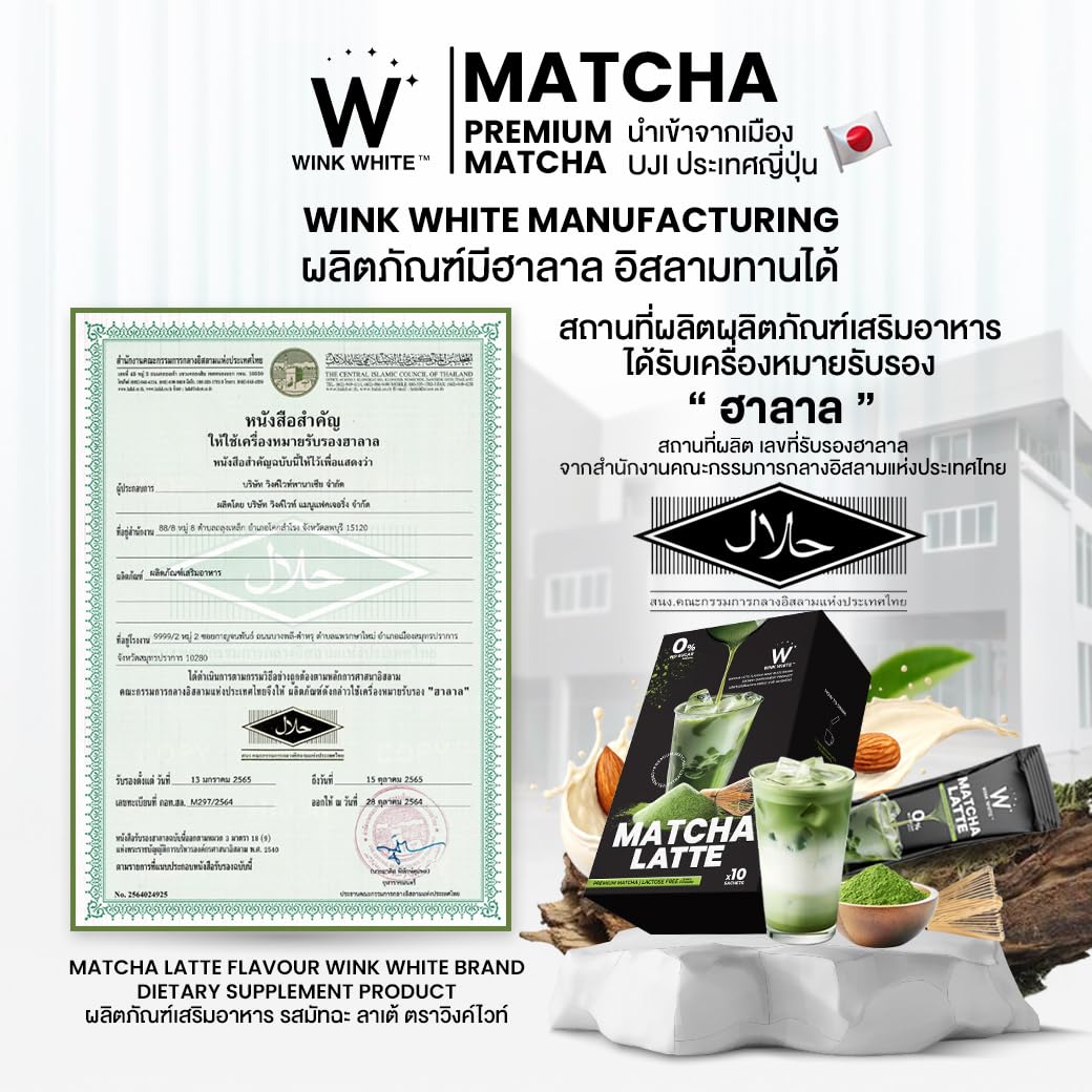 WinkWhite Matcha Plus 15 Sachets 75g Premium Japan Intense Delicious Much Mellow Good Shape Set 6 A378 By — view 4