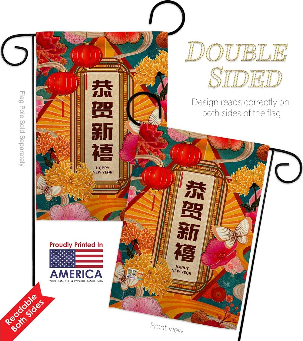 Breeze Decor Fresh New Year Garden Flag 2pcs Pack Lunar Good Luck Prosperous Seasonal Arrival Blessing House Decoration Banner Small Yard Gift Double-Sided, Made in USA