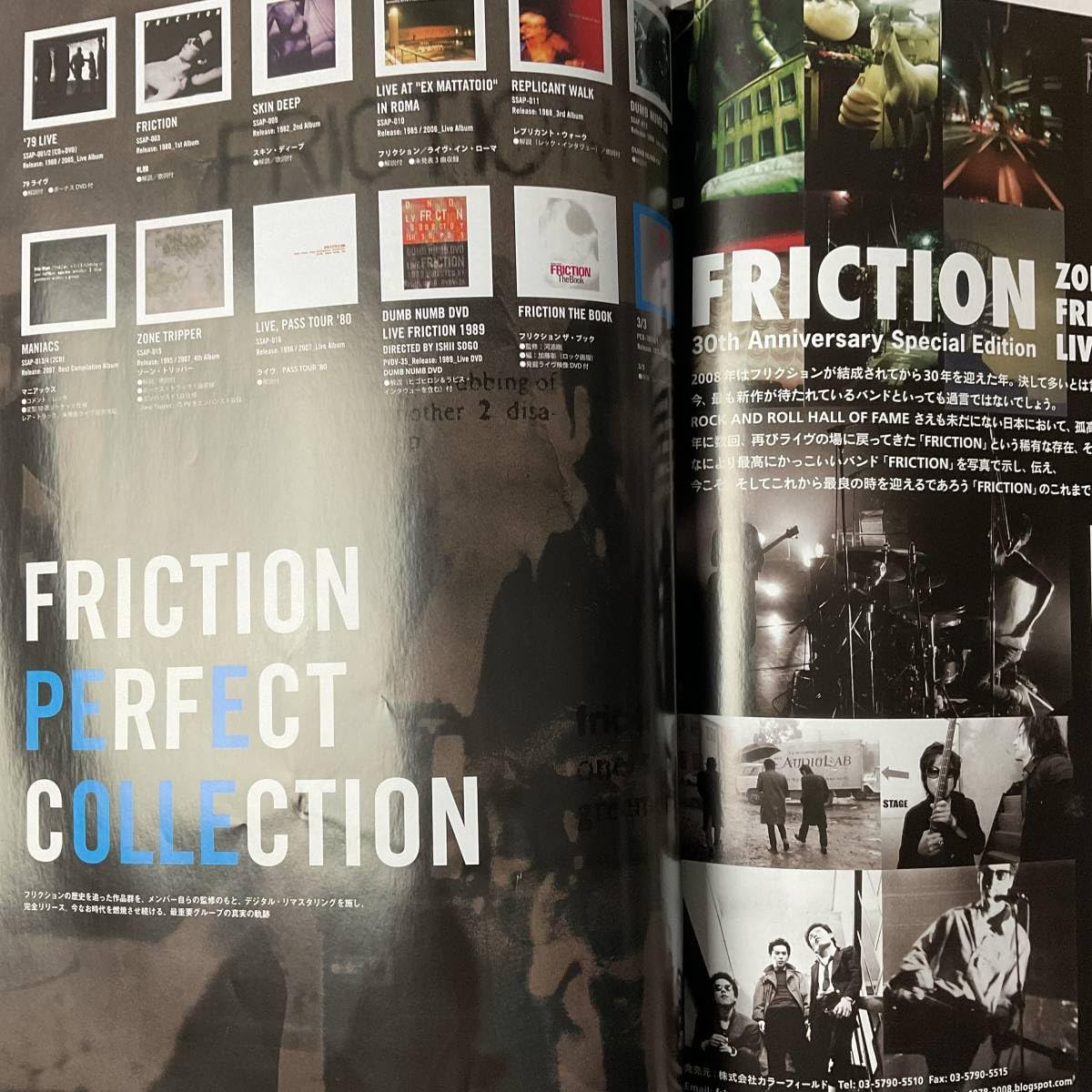 FRICTION 7インチ 東京ロッカーズ　punk フリクション Crazy Dream(7インチ)/FRICTION/フリクション/1979年8月にリリースされ