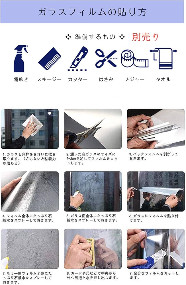 Amazon｜窓断熱シート マジックミラー フィルム 遮光 窓めかくしシート