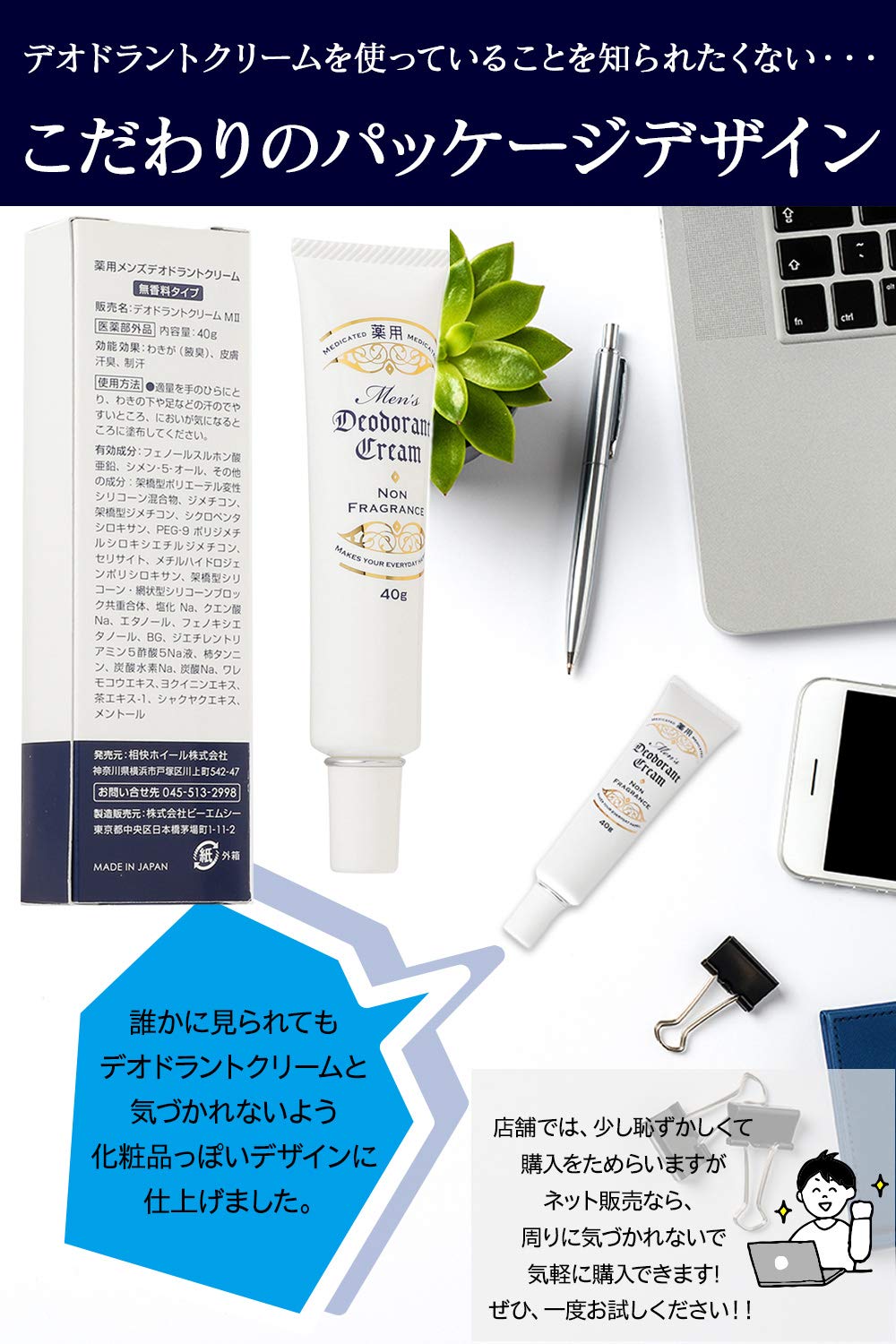 Amazon.co.jp: デオドラント わきがクリーム 【2つの有効成分を贅沢に