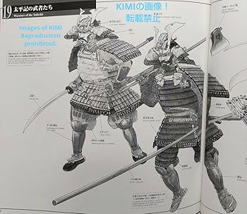 Amazon.co.jp: 日本甲冑史〈上巻〉弥生時代から室町時代 大型本 中西
