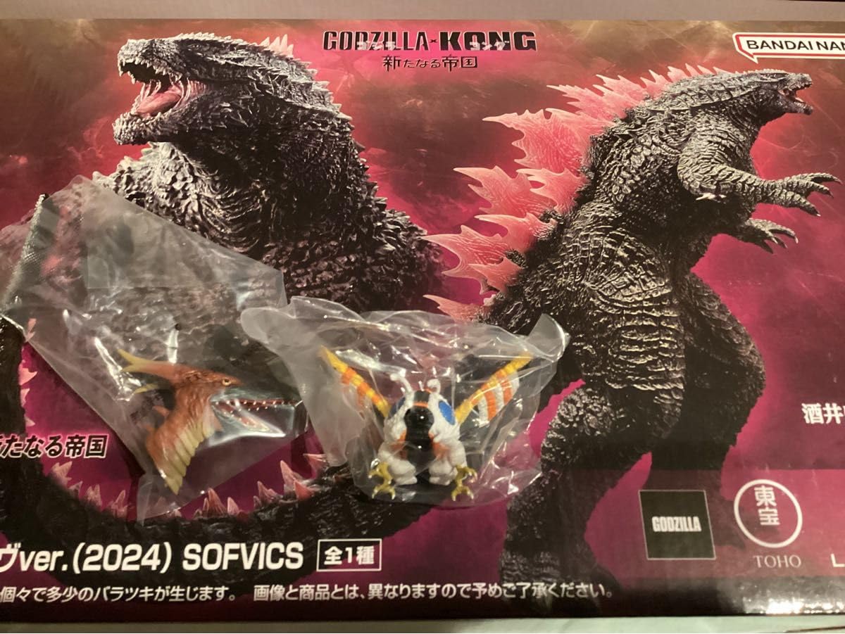 Amazon.co.jp: 一番くじ ゴジラ×コング 新たなる帝国 A賞  