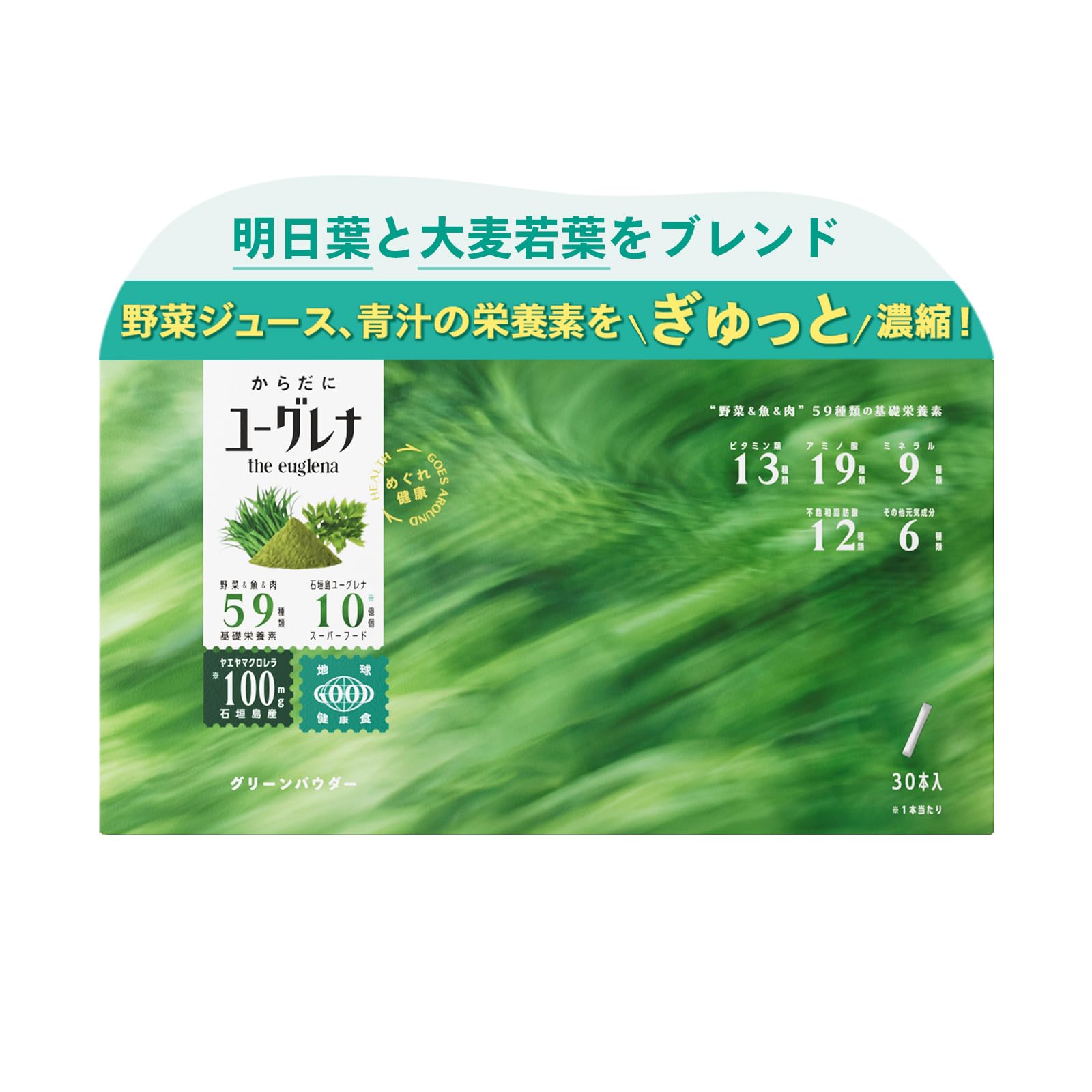 Amazon | からだにユーグレナ グリーンパウダー 30本入 青汁 粉末