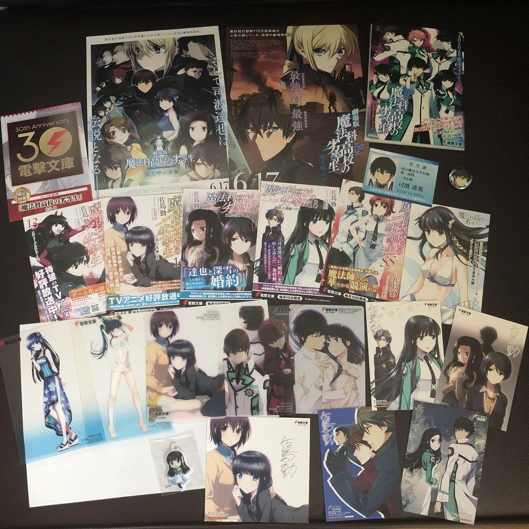 続新魔法科高校の劣等生メイジアンカンパニーキグナスの乙女たち全巻初版