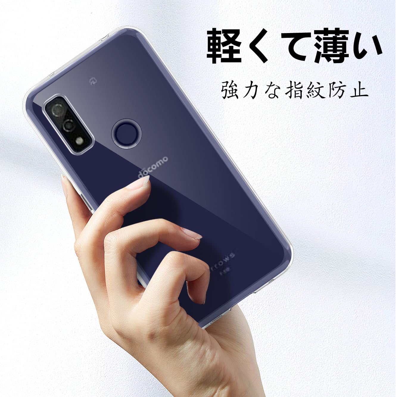 Amazon.co.jp: Arrows We F-51B ケース クリア FCG01 アローズ f51b