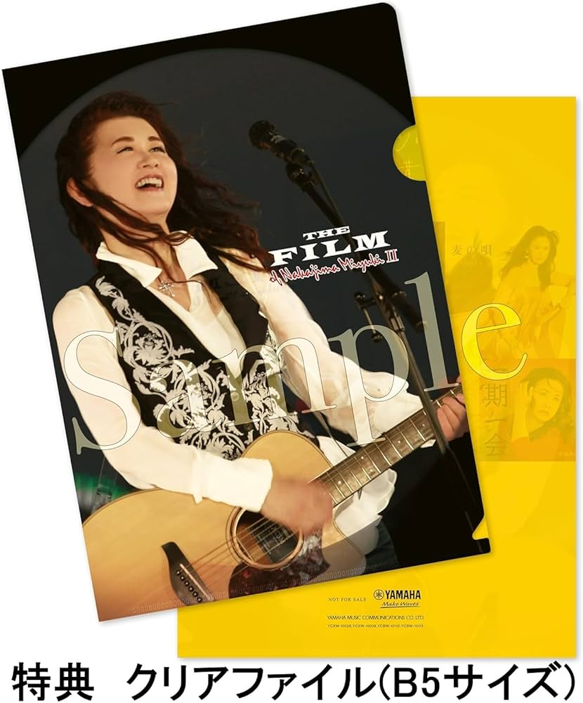 Amazon.co.jp: 【限定特典付き】 中島みゆき THE FILM of Nakajima
