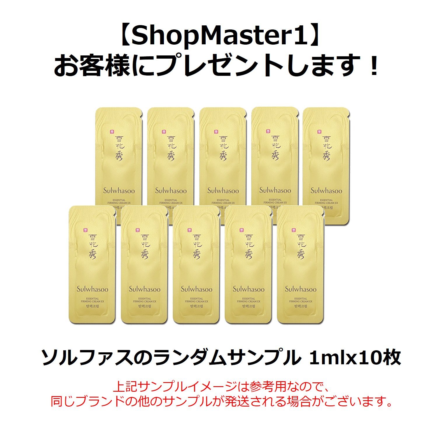 Amazon | 【Sulwhasoo ソルファス】 珍雪水(化粧水)、珍雪乳液(乳液