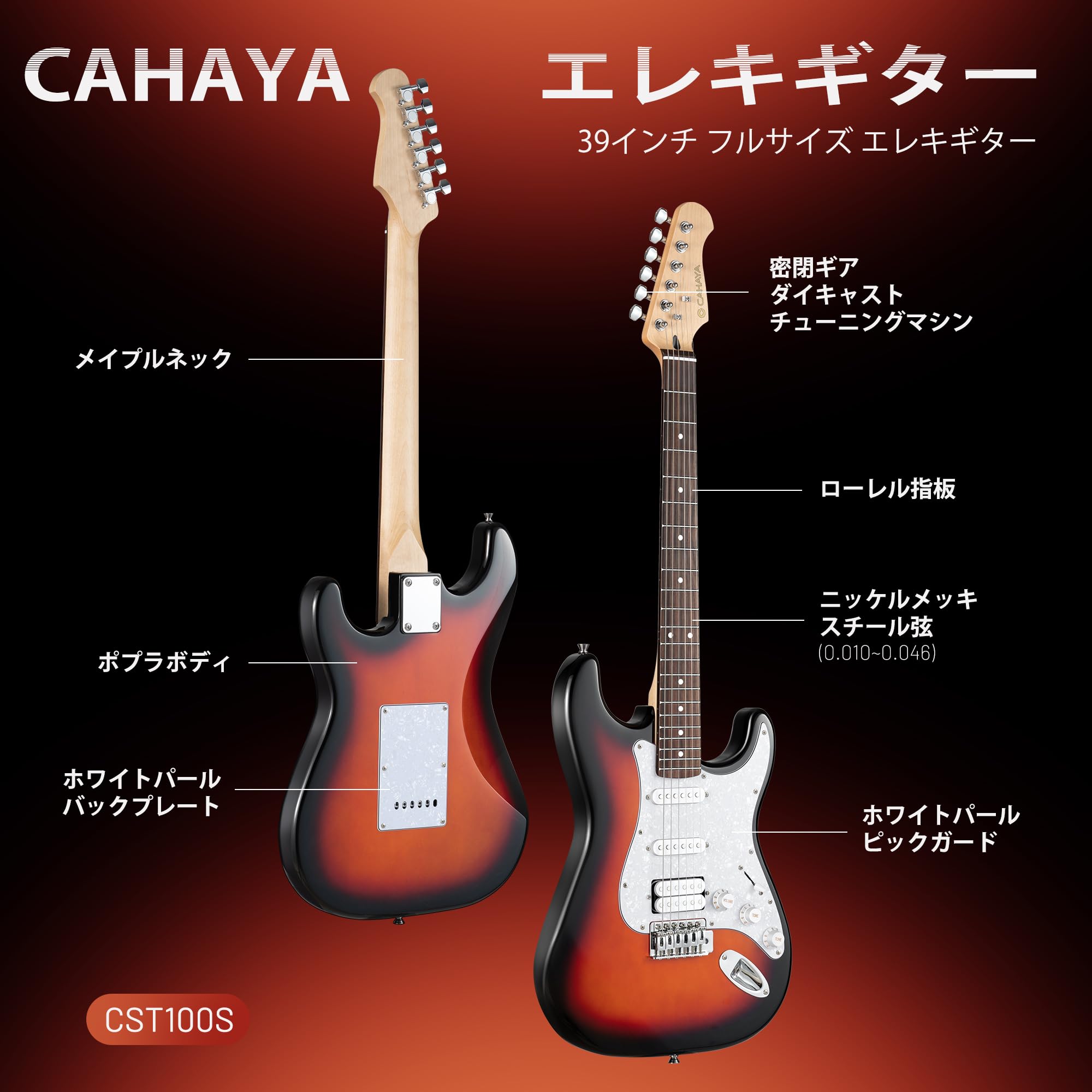 39インチ エレキギター 初心者セット 10Wアンプスピーカー 600Dオックス Amazon | CAHAYA エレキギター 初心者11点セット STタイプ 39