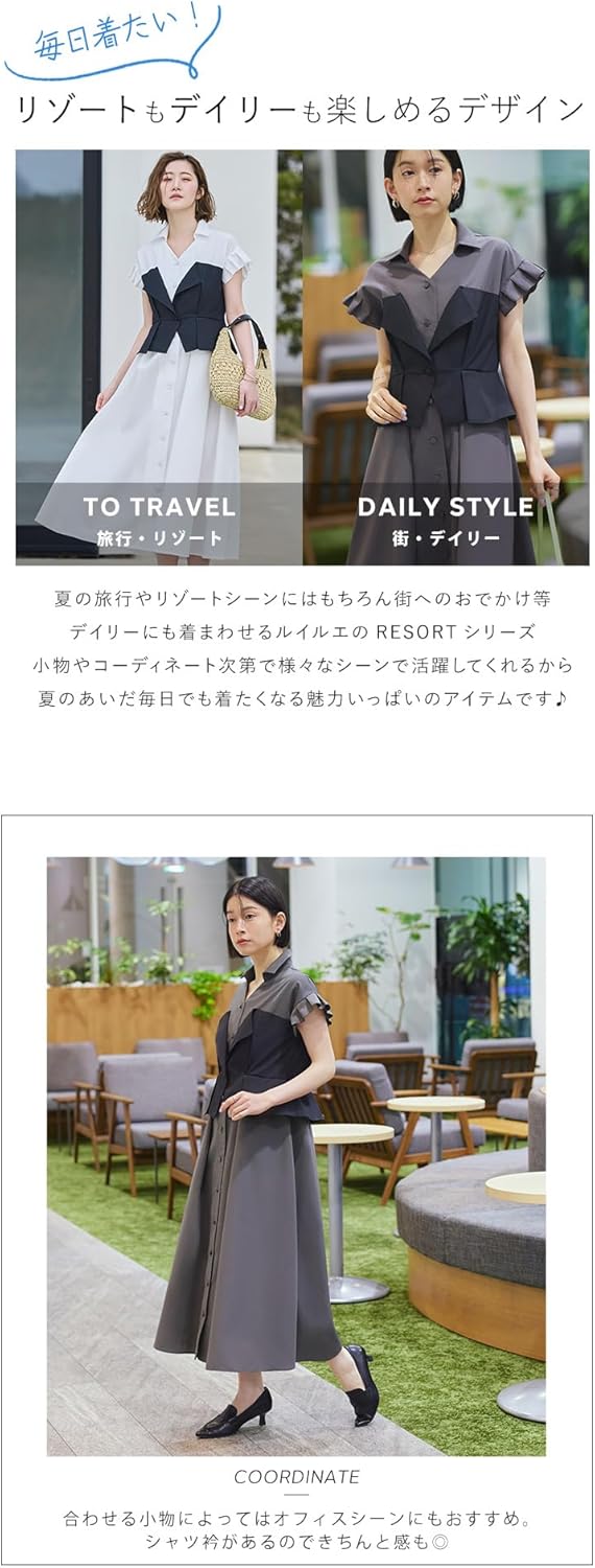 晩夏から秋にお勧めワンピース 今買って長く着回せる！／ 晩夏投入ワンピース🌟 長く続く秋におすすめ