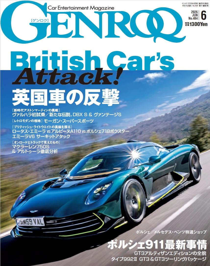 パイロゲン 6本　　2026年8月25日 GENROQ - ゲンロク - 2026年 6月号 | ゲンロク 編集部 |本 | 通販 | Amazon