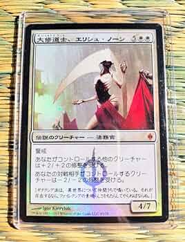 MTG 大修道士、エリシュ・ノーン Foil NFC 71EdtdRY7hL._UF350,350_QL50_.jpg