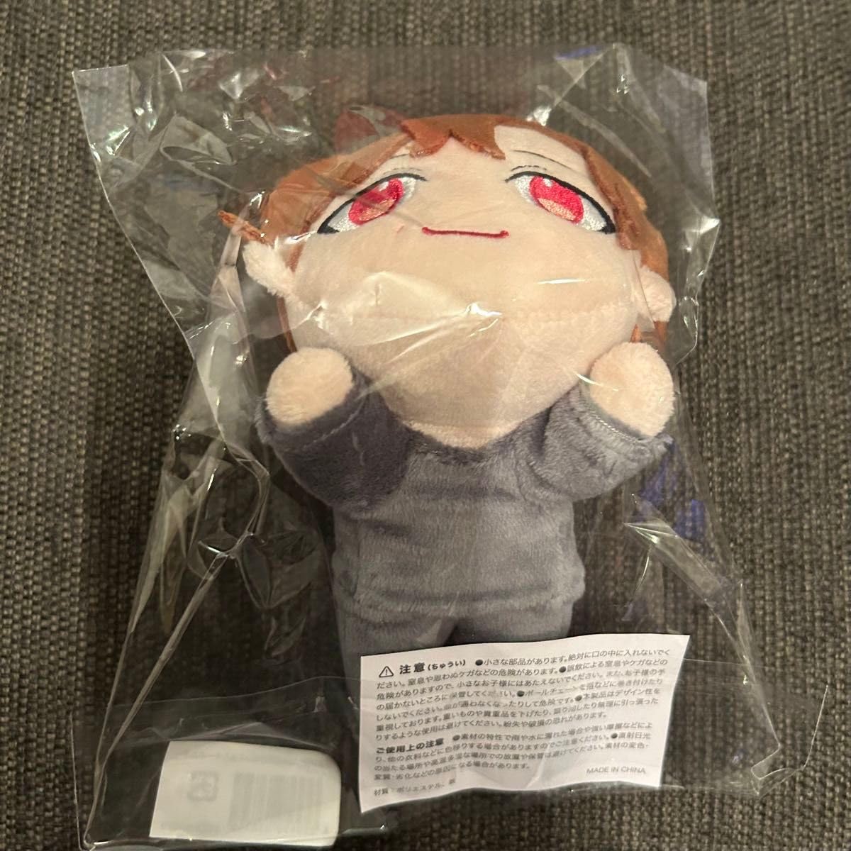Amazon.co.jp: 寝転び FUMINORI ぬいぐるみキーホルダー BUDDiiS 