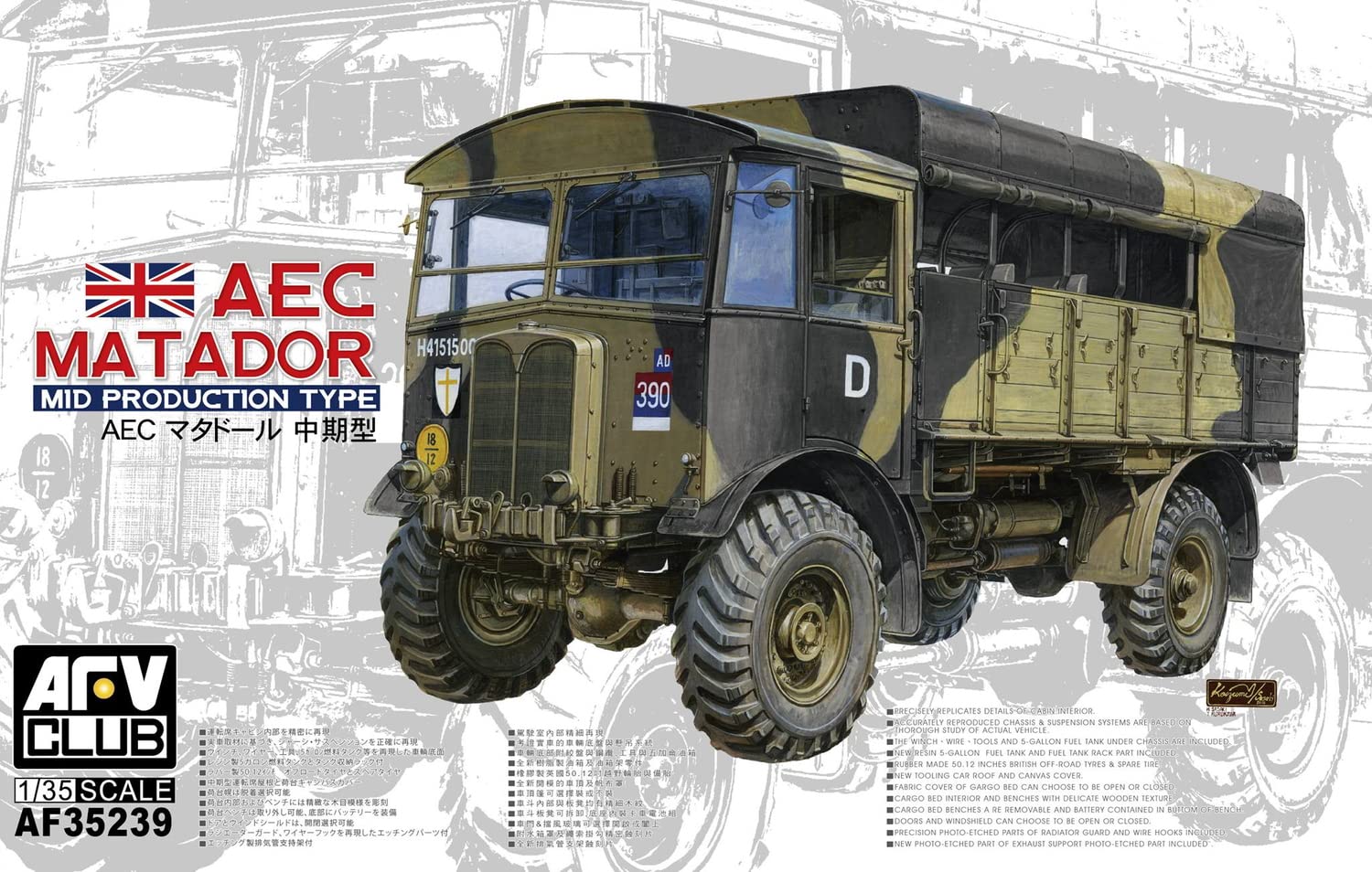 Unbekannt AFV Club AFV35239 - 1/35 AEC Matador Middle Type Model Kit