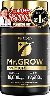【医師監修】 Mr.GROW ノコギリヤシ18,000mg ケラチン12,400mg 厳選24種 亜鉛 120カプセル 約30日分 新日本ヘルス | 栄養機能食品 高濃度 高麗人参 アルギニン シトルリン ビタミン11種類 バイオペリン 栄養機能食品 サプリメント 国内GMP認定工場 売上ランキングNo.1 メーカー累計販売数330万個