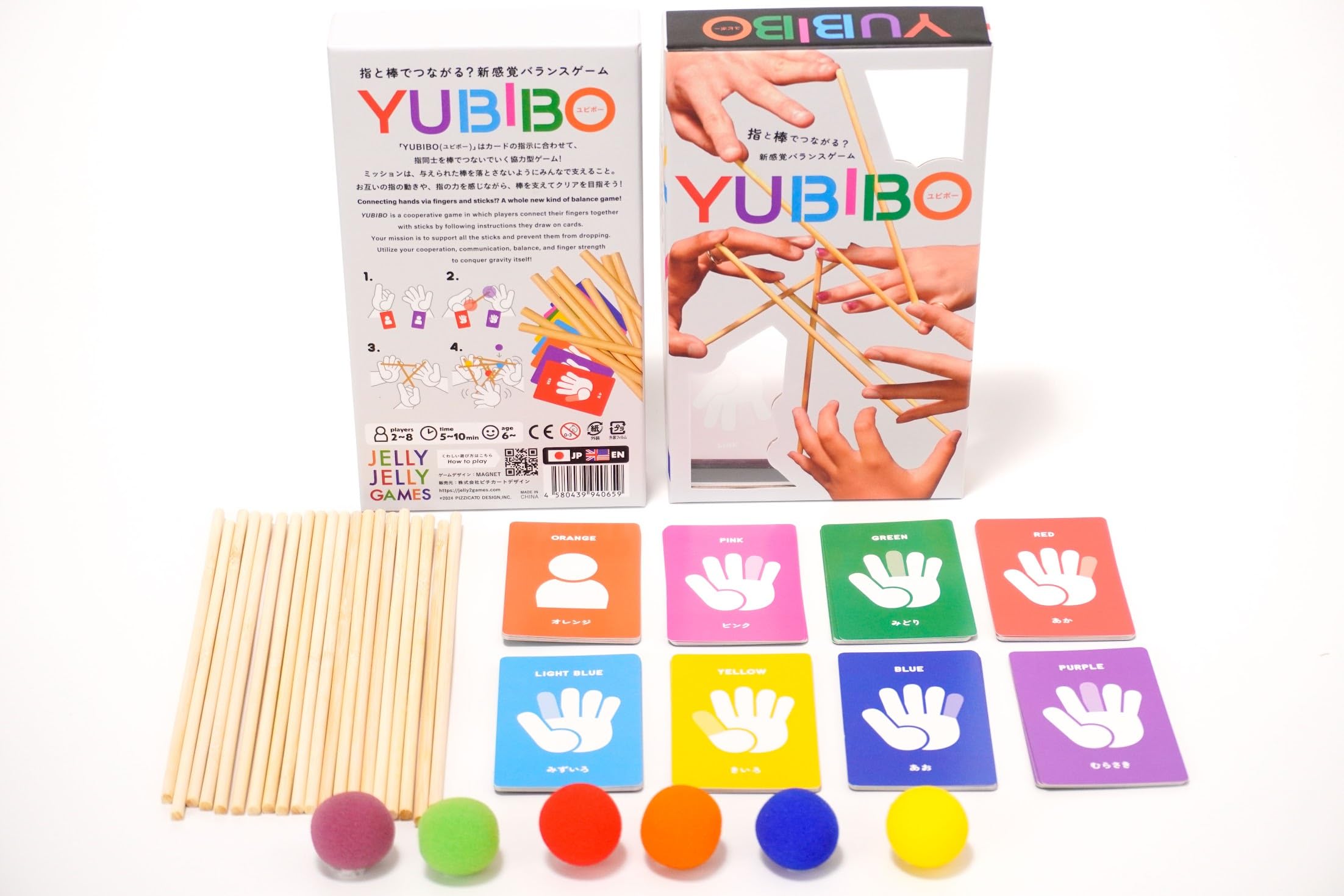 指遊び Amazon | JELLYJELLYGAMES YUBIBO 2〜8人用 指と指をつなぎ、棒