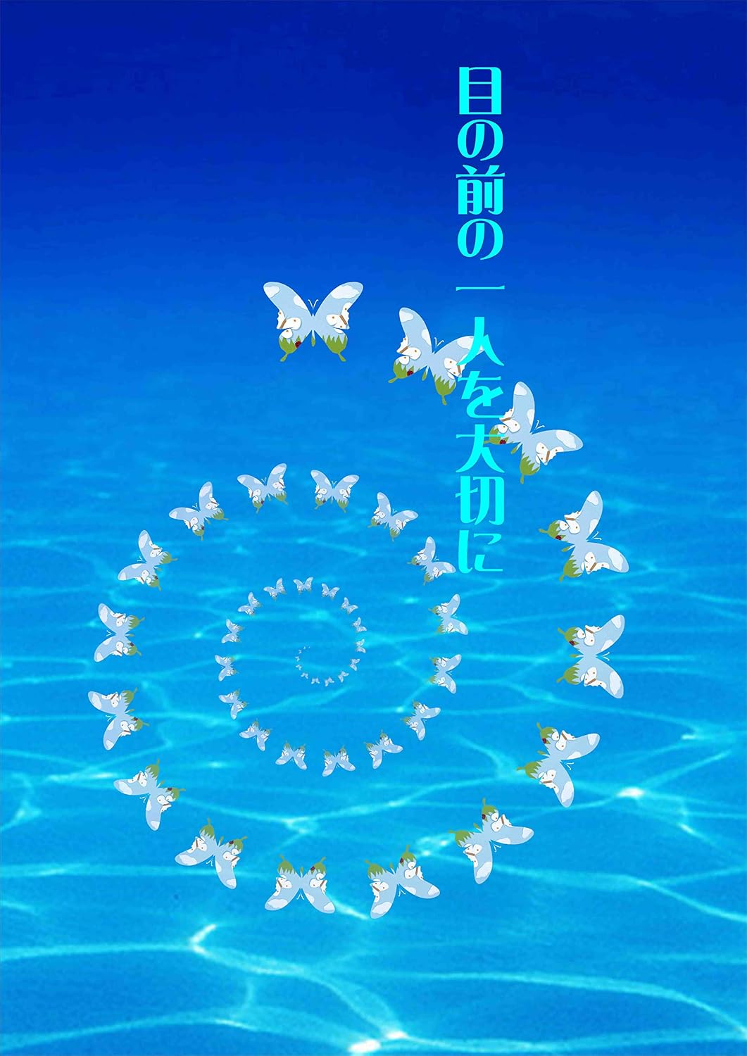 tiisanautuwaokinautuwa (Japanese Edition)