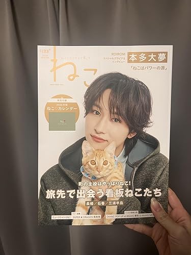 ねこ no.133 (NEKO MOOK) | ねこ編集部 |本 | 通販 | Amazon