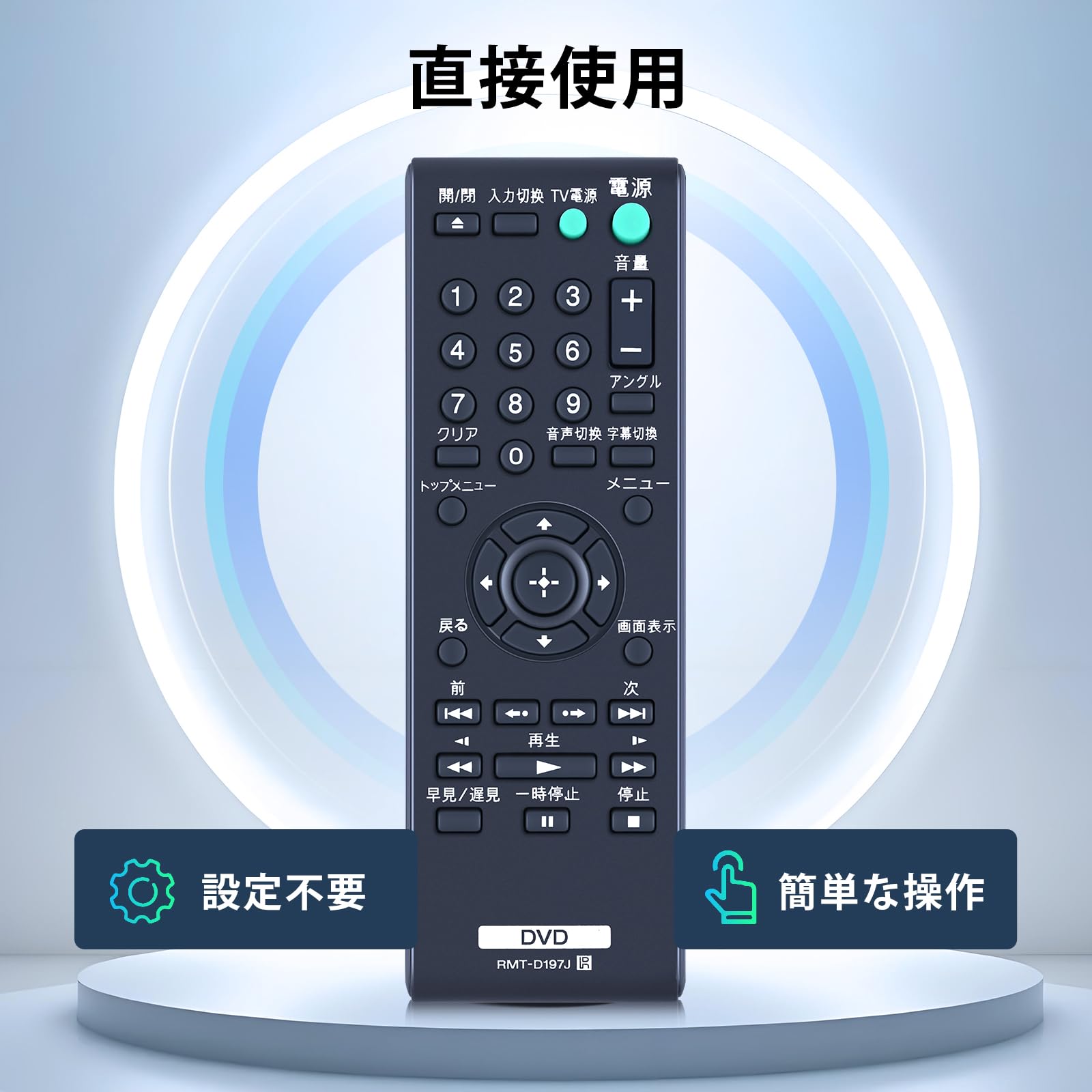 SONY DVDプレーヤー RMT-D197J 楽天市場】新品 RMT-D197J ブルーレイレコーダーリモコン代替品