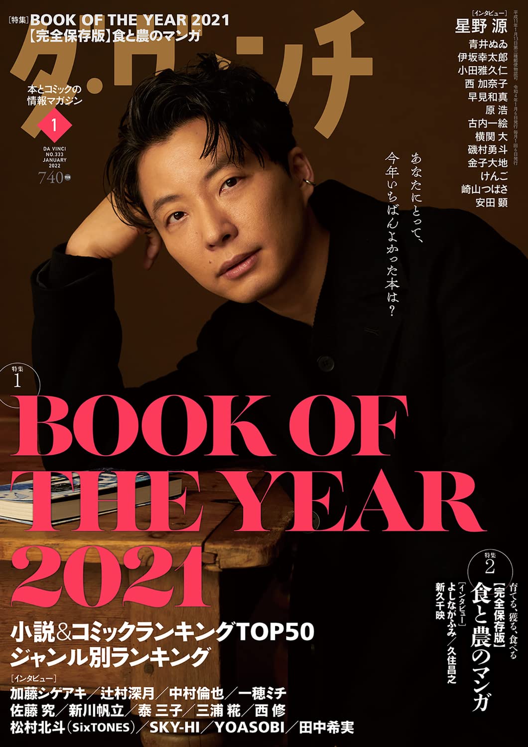 ダ・ヴィンチ　2010年　平成22年　8冊 ダ・ヴィンチ 2010年 平成22年 8冊 213832_n.jpg