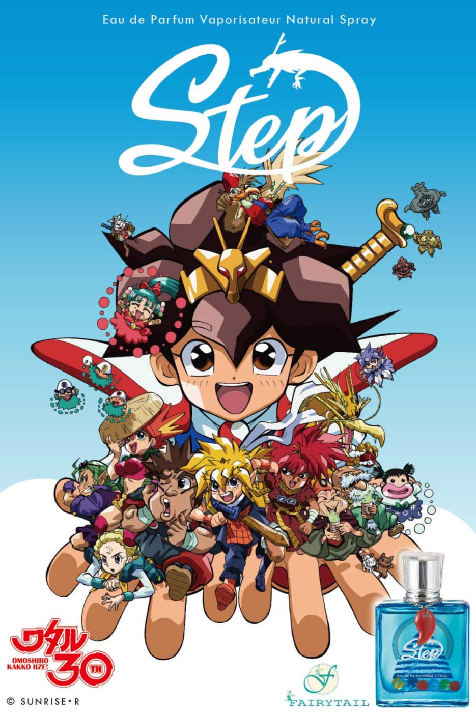 Amazon.co.jp: 魔神英雄伝ワタル「STEP オードパルファム
