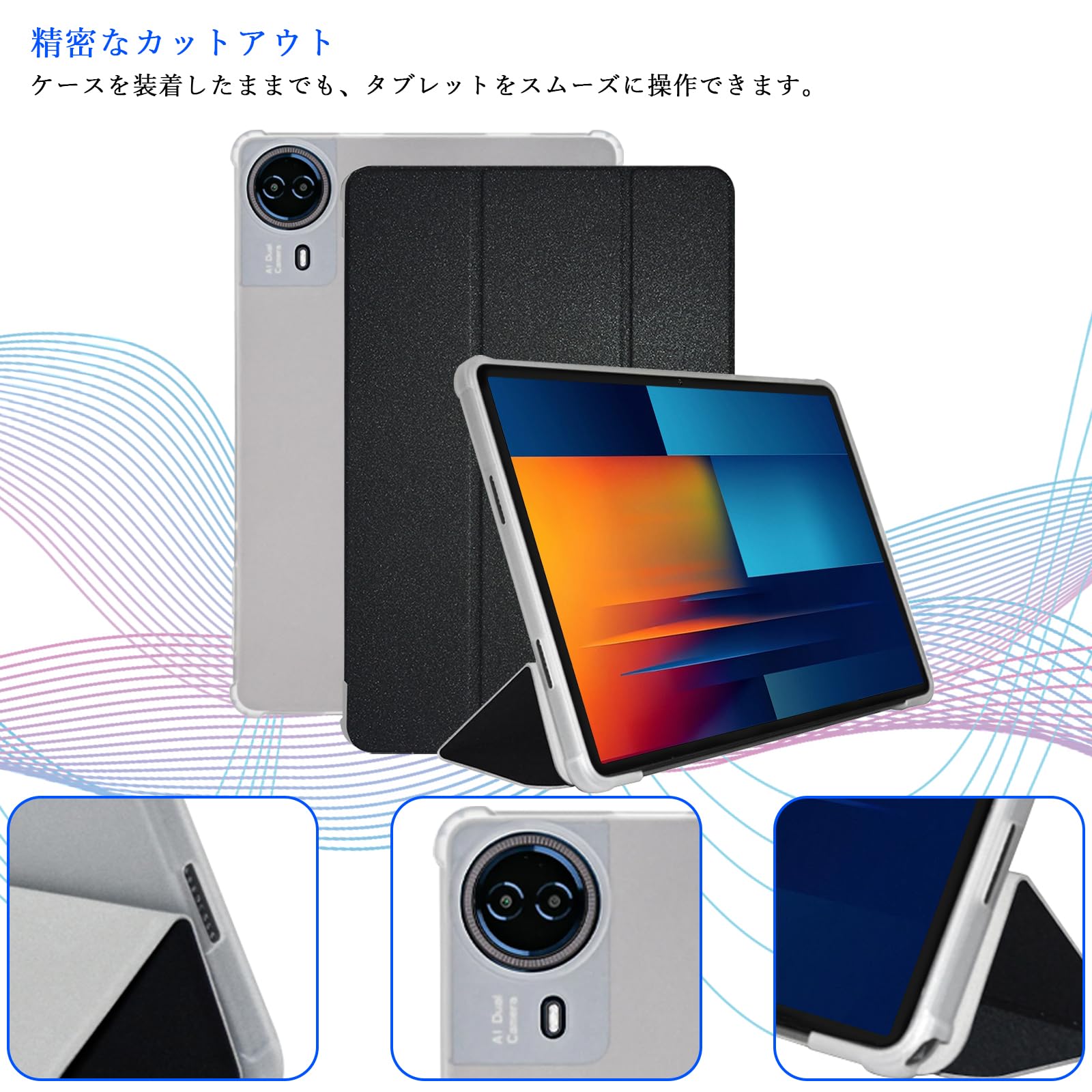 匿名配送⭐️タブレットケース　TECLAST T50 HD ブラック Amazon.co.jp: TECLAST T50 Plus/ T50 Max/ T50HD/ ODEA S11 用