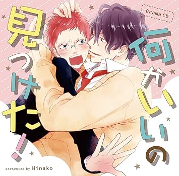 Amazon ドラマcd 何かいいの見つけた 花江夏樹 興津和幸 アニメ ミュージック